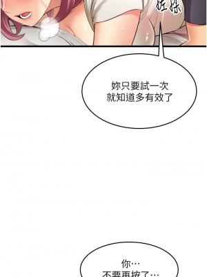 [韩漫] 小巷里的秘密／Alley Story [中文][已完结]_0217