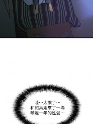 [韩漫] 小巷里的秘密／Alley Story [中文][已完结]_0303