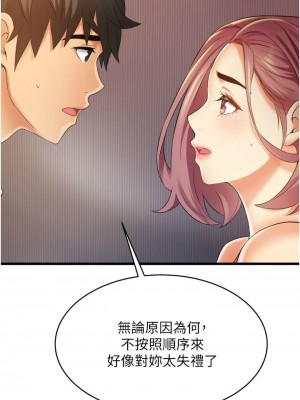 [韩漫] 小巷里的秘密／Alley Story [中文][已完结]_0342
