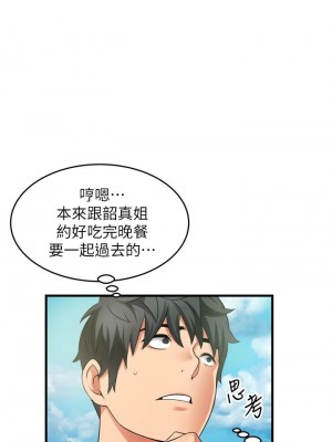 [韩漫] 小巷里的秘密／Alley Story [中文][已完结]_0444