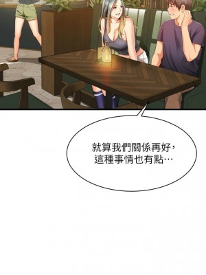 [韩漫] 小巷里的秘密／Alley Story [中文][已完结]_0476