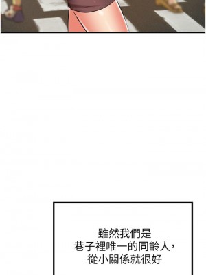 [韩漫] 小巷里的秘密／Alley Story [中文][已完结]_0615
