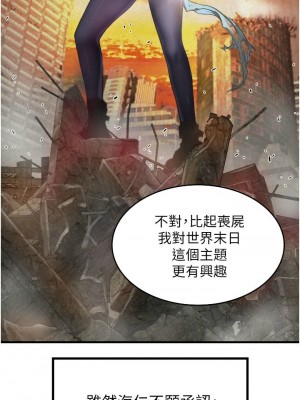 [韩漫] 小巷里的秘密／Alley Story [中文][已完结]_0619