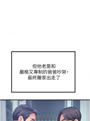 [韩漫] 小巷里的秘密／Alley Story [中文][已完结]_0621