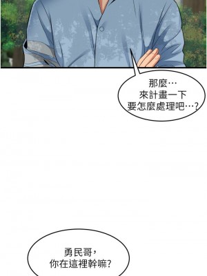 [韩漫] 小巷里的秘密／Alley Story [中文][已完结]_0627