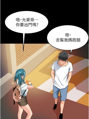 [韩漫] 小巷里的秘密／Alley Story [中文][已完结]_0710