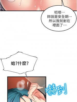 [韩漫] 小巷里的秘密／Alley Story [中文][已完结]_0800