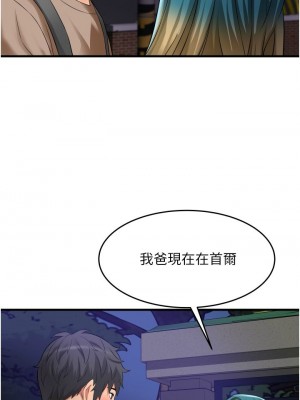 [韩漫] 小巷里的秘密／Alley Story [中文][已完结]_0804