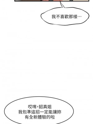 [韩漫] 小巷里的秘密／Alley Story [中文][已完结]_1121