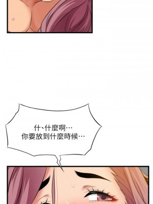 [韩漫] 小巷里的秘密／Alley Story [中文][已完结]_1196