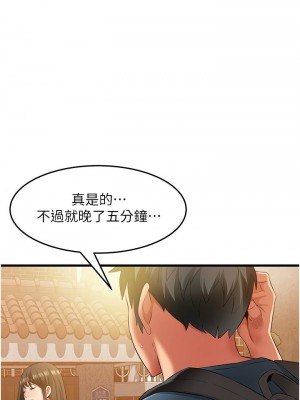 [韩漫] 小巷里的秘密／Alley Story [中文][已完结]_1945