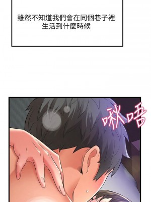 [韩漫] 小巷里的秘密／Alley Story [中文][已完结]_1980
