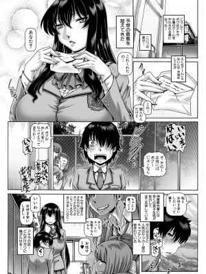 [TYPE.90] ボッチ様の肉姫 Ch.1-5_Cap_1_b104atint01710_0046