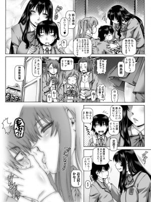 [TYPE.90] ボッチ様の肉姫 Ch.1-5_Cap_1_b104atint01710_0048