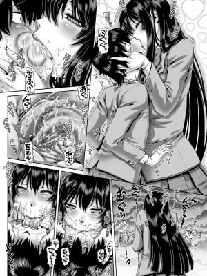 [TYPE.90] ボッチ様の肉姫 Ch.1-5_Cap_1_b104atint01710_0049