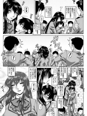 [TYPE.90] ボッチ様の肉姫 Ch.1-5_Cap_1_b104atint01710_0052
