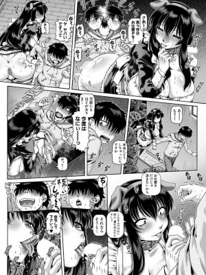 [TYPE.90] ボッチ様の肉姫 Ch.1-5_Cap_1_b104atint01710_0058
