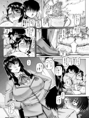 [TYPE.90] ボッチ様の肉姫 Ch.1-5_Cap_2_062