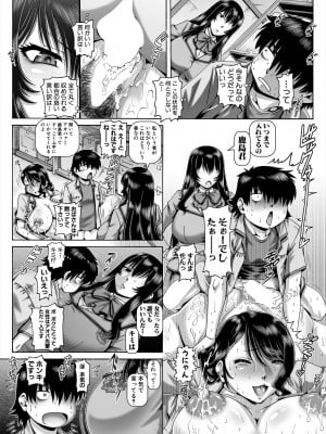 [TYPE.90] ボッチ様の肉姫 Ch.1-5_Cap_3_004