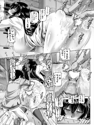 [TYPE.90] ボッチ様の肉姫 Ch.1-5_Cap_3_009