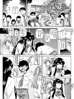 [TYPE.90] ボッチ様の肉姫 Ch.1-5_Cap_5_034