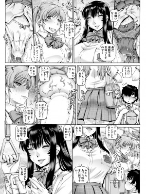 [TYPE.90] ボッチ様の肉姫 Ch.1-5_Cap_5_037