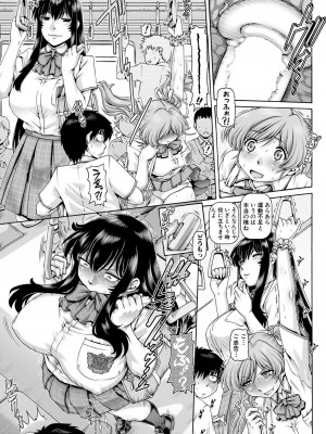 [TYPE.90] ボッチ様の肉姫 Ch.1-5_Cap_5_038