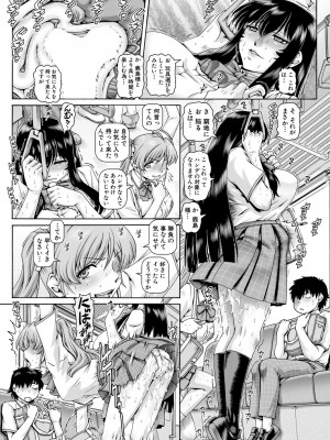 [TYPE.90] ボッチ様の肉姫 Ch.1-5_Cap_5_039