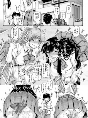 [TYPE.90] ボッチ様の肉姫 Ch.1-5_Cap_5_042