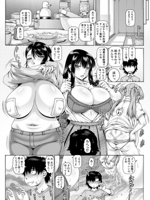 [TYPE.90] ボッチ様の肉姫 Ch.1-5_Cap_5_045