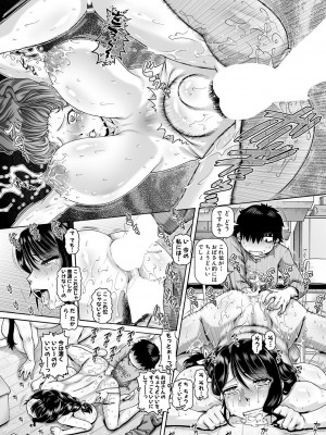 [TYPE.90] ボッチ様の肉姫 Ch.1-5_Cap_5_058
