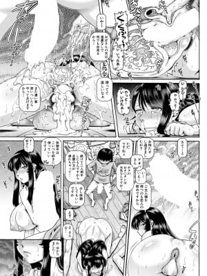 [TYPE.90] ボッチ様の肉姫 Ch.1-5_Cap_5_060