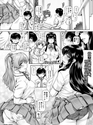 [TYPE.90] ボッチ様の肉姫 Ch.1-5_Cap_5_068