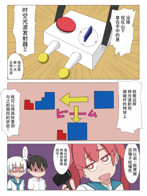 [つぐつぐ] 上野さんはヤリました (上野さんは不器用) [中国翻訳]_05