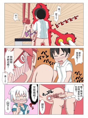 [つぐつぐ] 上野さんはヤリました (上野さんは不器用) [中国翻訳]_20