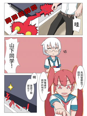 [つぐつぐ] 上野さんはヤリました (上野さんは不器用) [中国翻訳]_04