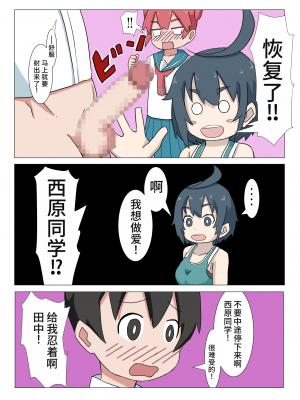 [つぐつぐ] 上野さんはヤリました (上野さんは不器用) [中国翻訳]_11