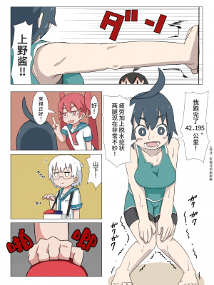 [つぐつぐ] 上野さんはヤリました (上野さんは不器用) [中国翻訳]_06