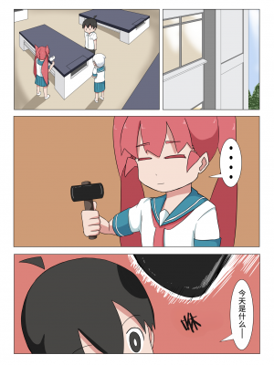 [つぐつぐ] 上野さんはヤリました (上野さんは不器用) [中国翻訳]_02
