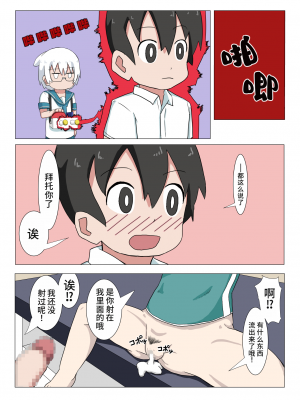 [つぐつぐ] 上野さんはヤリました (上野さんは不器用) [中国翻訳]_16