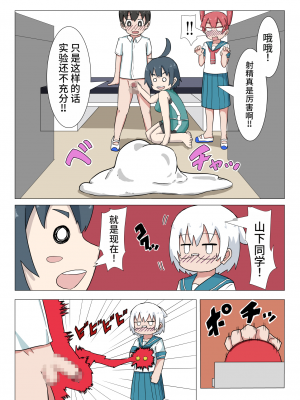 [つぐつぐ] 上野さんはヤリました (上野さんは不器用) [中国翻訳]_10