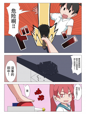 [つぐつぐ] 上野さんはヤリました (上野さんは不器用) [中国翻訳]_03