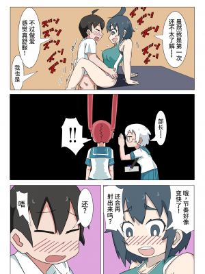 [つぐつぐ] 上野さんはヤリました (上野さんは不器用) [中国翻訳]_14