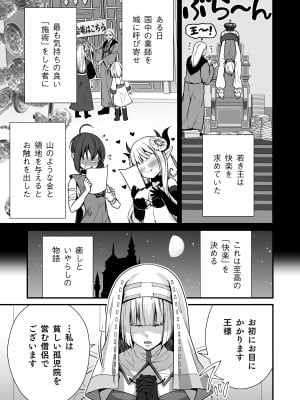[Whisp (有一九)] おっとり僧侶のいやらしマッサージ_02