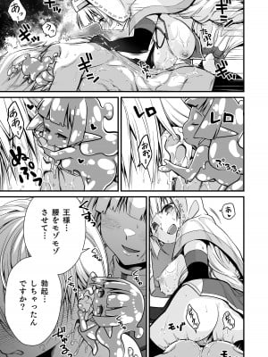 [Whisp (有一九)] おっとり僧侶のいやらしマッサージ_08