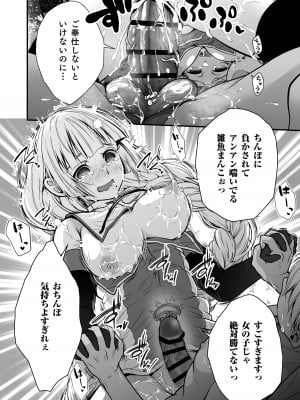 [Whisp (有一九)] おっとり僧侶のいやらしマッサージ_29