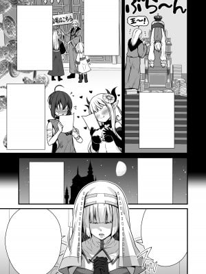 [Whisp (有一九)] おっとり僧侶のいやらしマッサージ_34