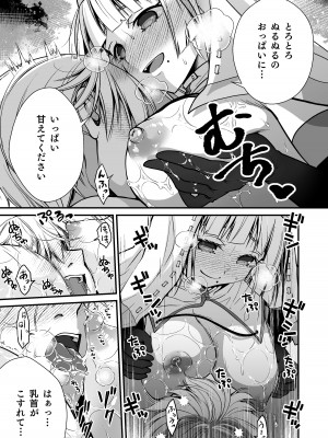 [Whisp (有一九)] おっとり僧侶のいやらしマッサージ_12