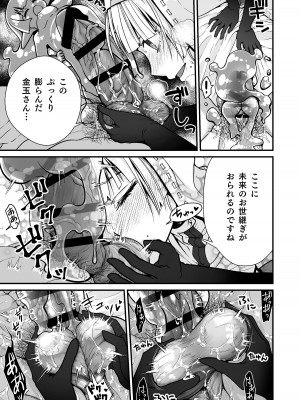 [Whisp (有一九)] おっとり僧侶のいやらしマッサージ_16