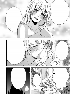 [Whisp (有一九)] おっとり僧侶のいやらしマッサージ_65